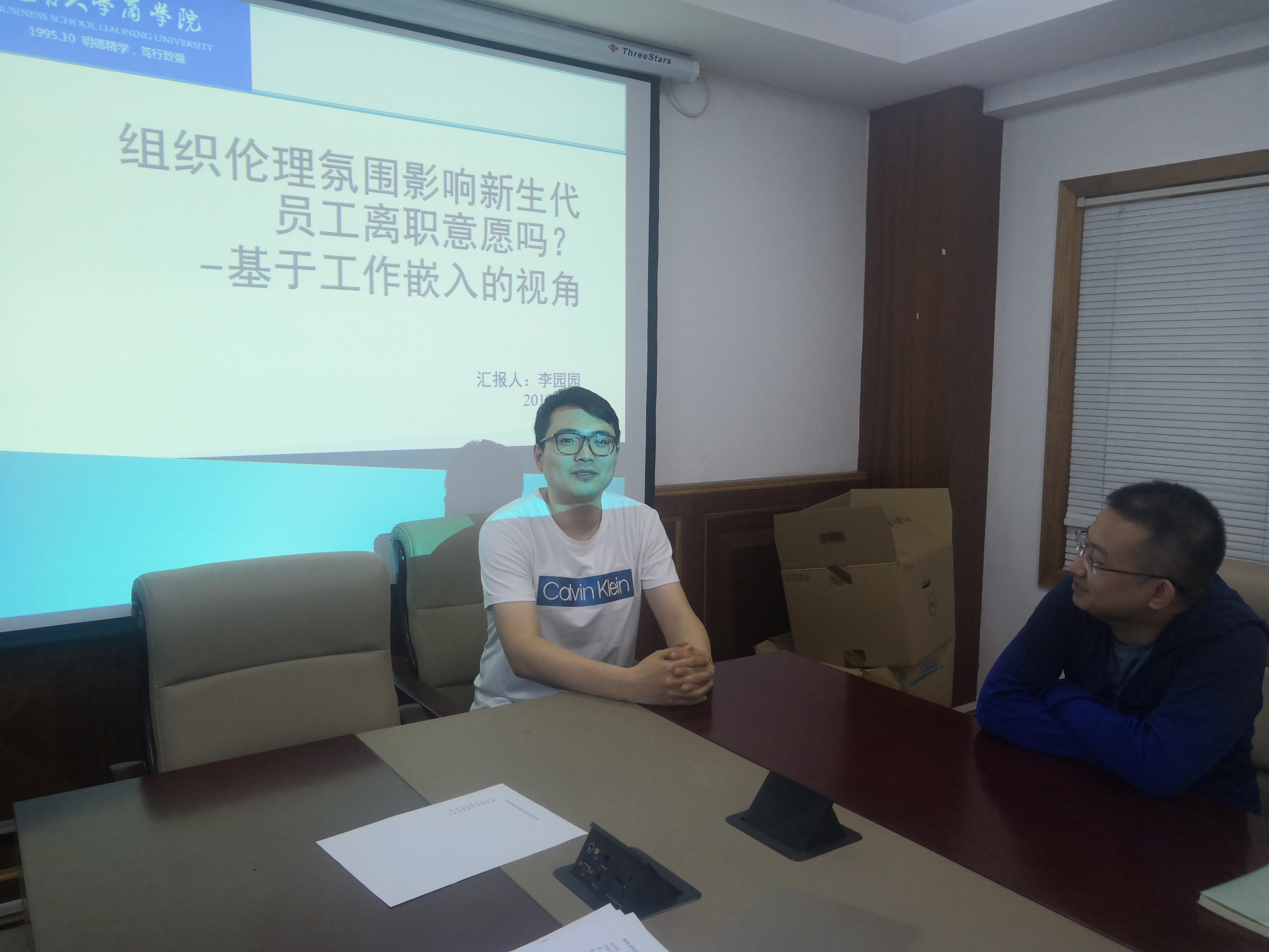 伟德国际bevictor1946博士生沙龙2019（09）总第九期简报图片.jpg